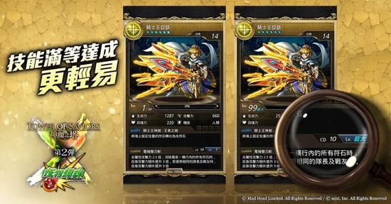 第 2 弹新角色技能达成满级条件门槛较低