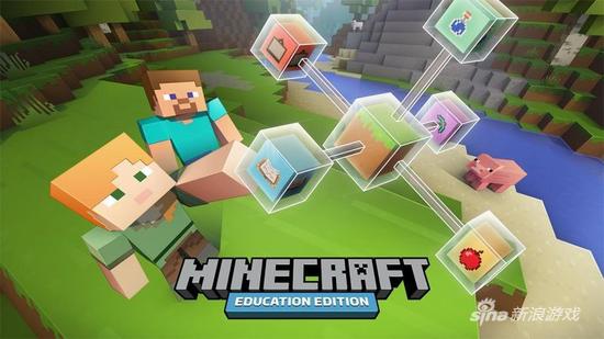 《我的世界：教育版》