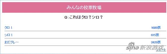 日本的立场投票