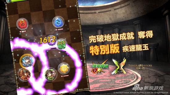 在神魔中弹珠，连动触发的友情效果不同了