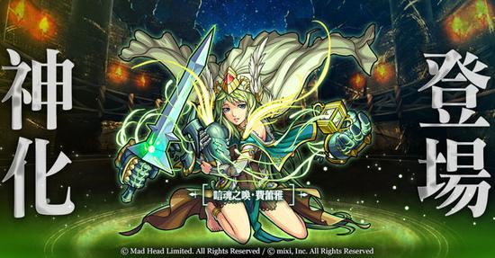 还会有神化角色