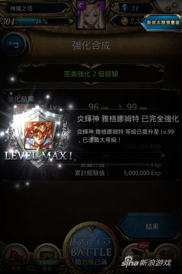 各种方式协助玩家更易育成角色