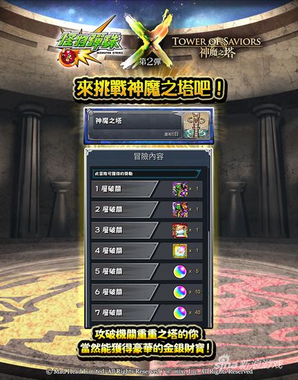 豪华奖励回馈攻略成功的玩家