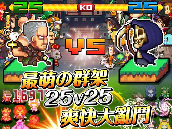 《像素大作战》玩家可畅快享受25V25的明星大乱斗