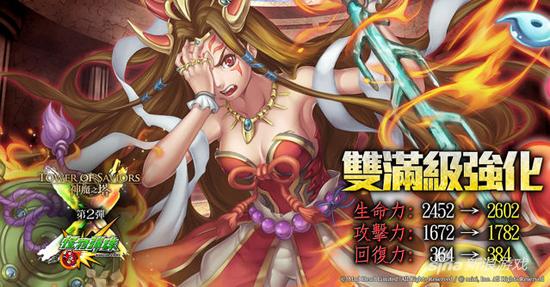 地狱级王「黄泉津大神 伊邪那美」也会变得更强大