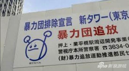 “暴力团”在日本并不能随心所欲