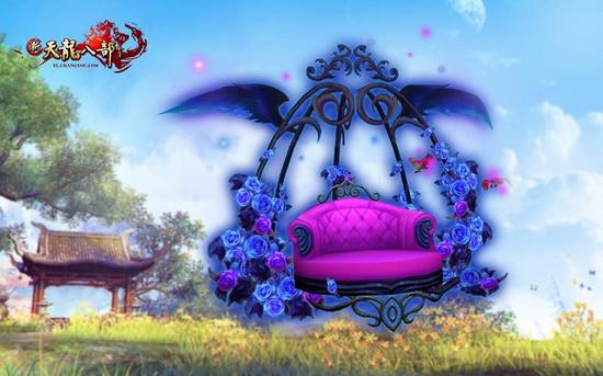 图8：唯美坐骑：灵薇梦椅