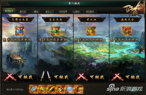 图1 单人副本界面
