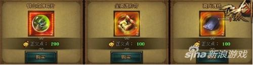 图2 正义点商店