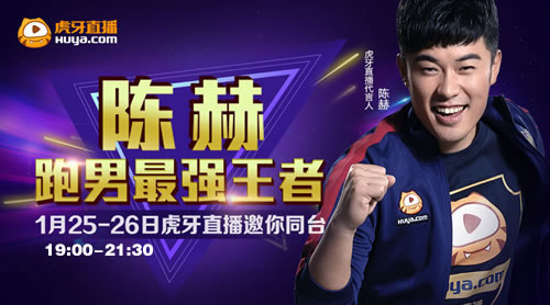 陈赫直播实力不够人数来凑