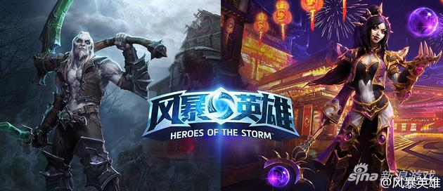 《风暴英雄》祖尔和李敏原画