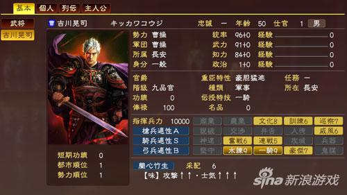 原创武将“吉川晃司”