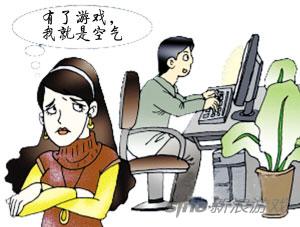 有了游戏，女友就是空气