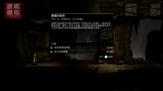 《刺客信条编年史 印度》强化版全鬼影通关流程（第四章）