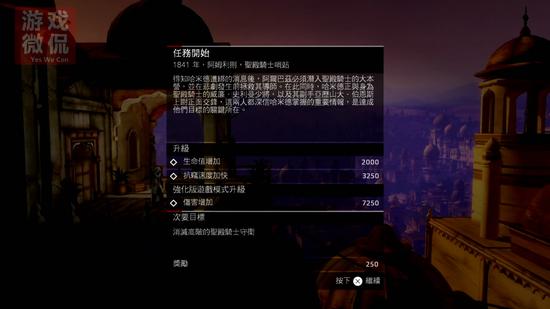 《刺客信条编年史 印度》强化版全鬼影通关流程（第三章）