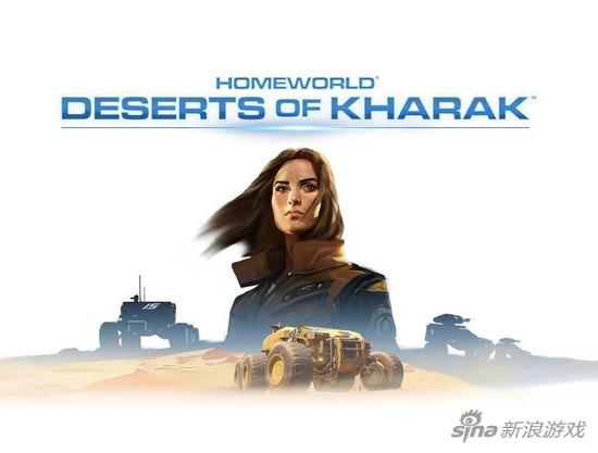 《家园：卡拉克沙漠》