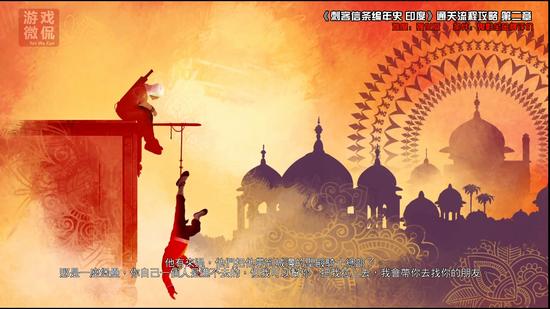 《刺客信条编年史 印度》强化版全鬼影通关流程（第二章）