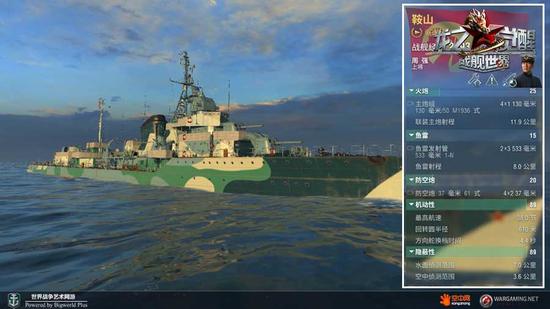 鞍山舰完整数据