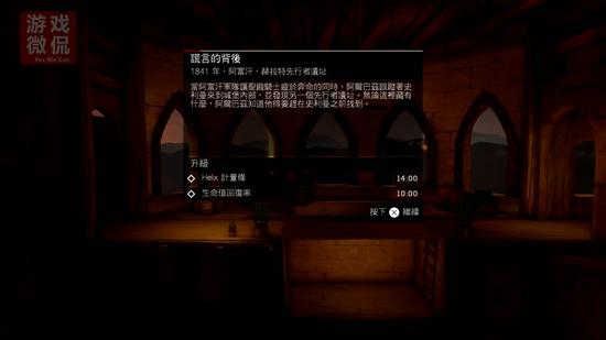 《刺客信条编年史 印度》强化版全鬼影通关流程（第六章）