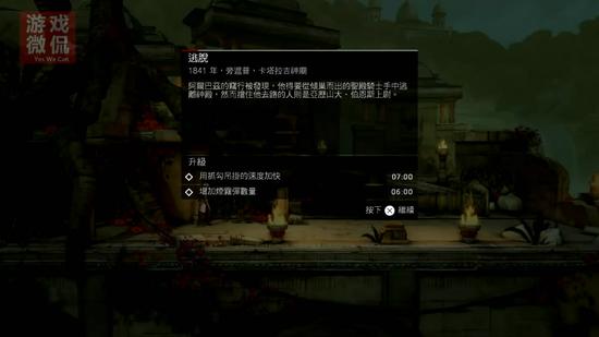 《刺客信条编年史 印度》强化版全鬼影通关流程（第八章）