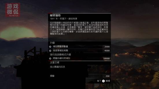 《刺客信条编年史 印度》强化版全鬼影通关流程（第五章）