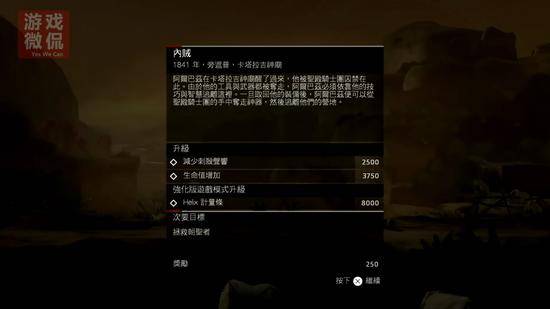 《刺客信条编年史 印度》强化版全鬼影通关流程（第七章）