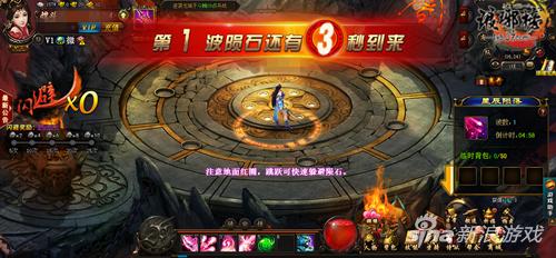 图2 陨石降落提示