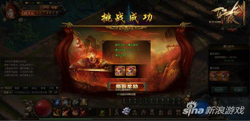 图3 挑战副本成功