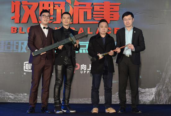 （《鬼吹灯只牧野诡事》发布会现场照）