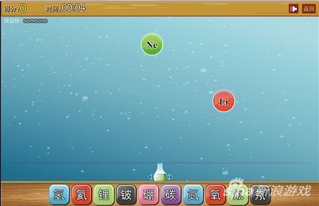 《化学加油站》游戏截图
