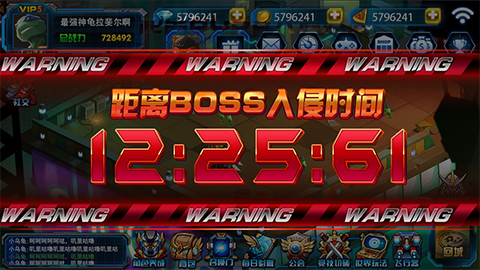 图4:入侵倒计时警报