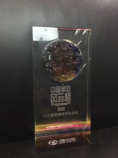 《中国游戏风云榜》