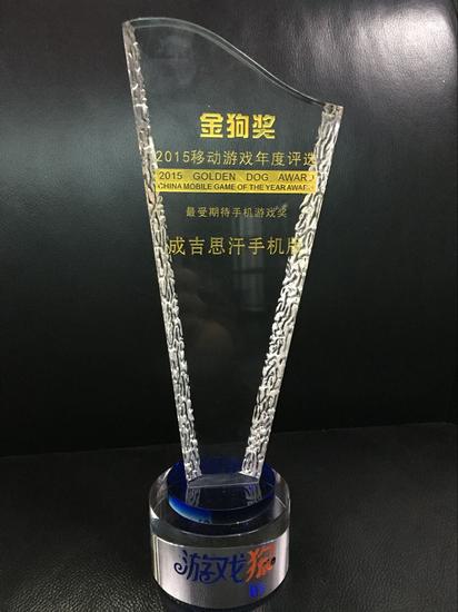 《金狗奖》