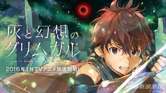 一月新番《灰与幻想的格林姆迦尔》