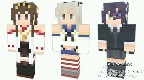 《我的世界》舰娘皮肤