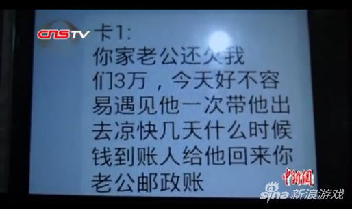 男子给老婆发的短信