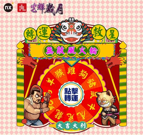 香港道地格斗手游《光辉岁月》春节强档活动轮番上阵！揪众多经典港星角色陪你一起过好年！