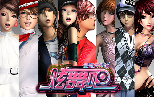 图片1：《炫舞吧》精美原画