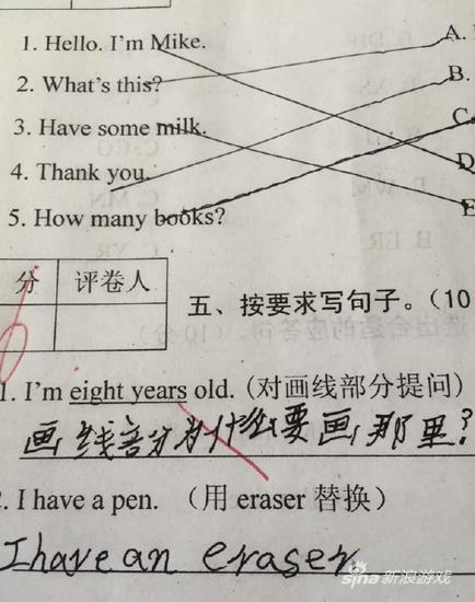 这个试卷出的也不走心啊，分明是“划线”