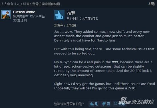 给予好评的玩家大多数都表示游戏的画面不错，也有着更多的可使用角色，新的剧情内容