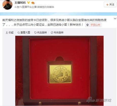 主播买礼物送粉丝 中了奖后直播间里互殴