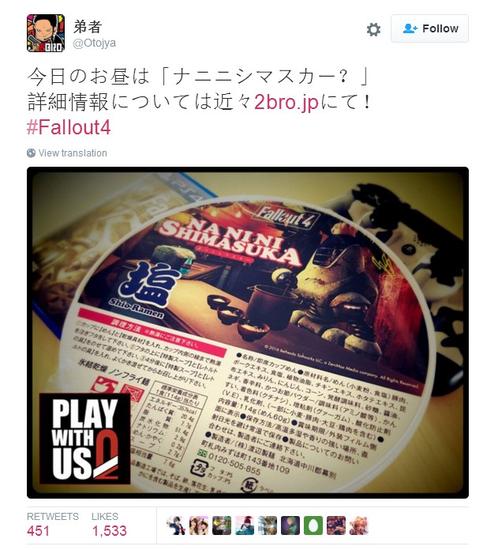 《辐射4》带汤拉面也能实体化