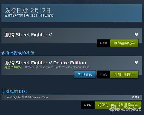 来自Steam国区的网页显示：《街头霸王5》本体游戏售价高达381元