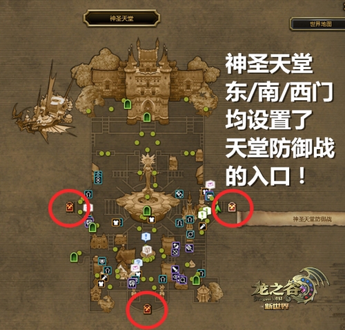 图片3神圣天堂防御战入口