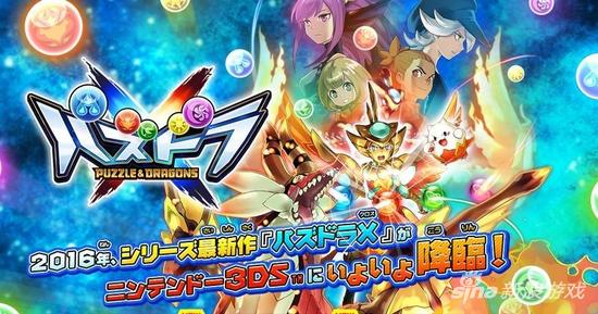 拯救氪金率 《智龙迷城X》今年夏季TV动画化