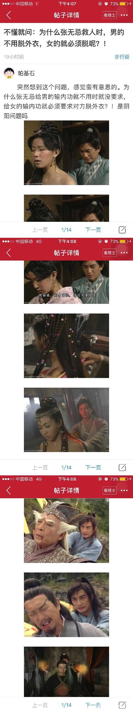 我要张无忌我也这么干～