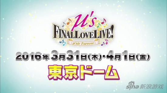 Love!Live!演唱会影院直播 不过门票仍需抽抽抽