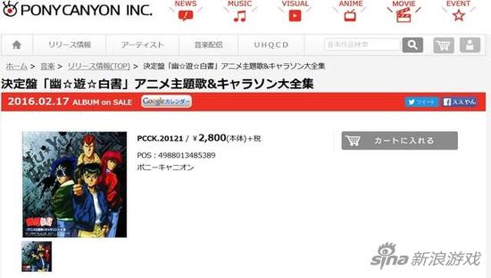 《幽游白书》动画主题曲&角色歌大全集