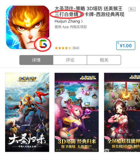 不仅借用了近期大火的“三打白骨精”，就连Logo都有着强烈的即时感