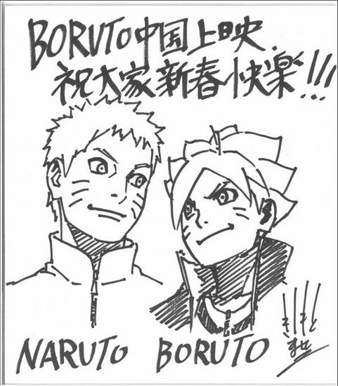 2月18日“火影之夜”全国启动  木叶村大Party邀粉丝热血共度